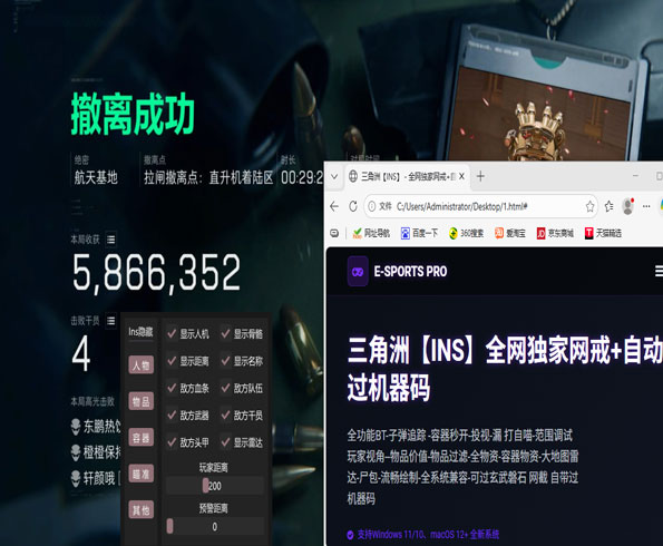 三角洲手游外挂免费软件效果